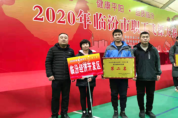 臨汾市飛鏢大賽 臨汾市飛鏢大賽